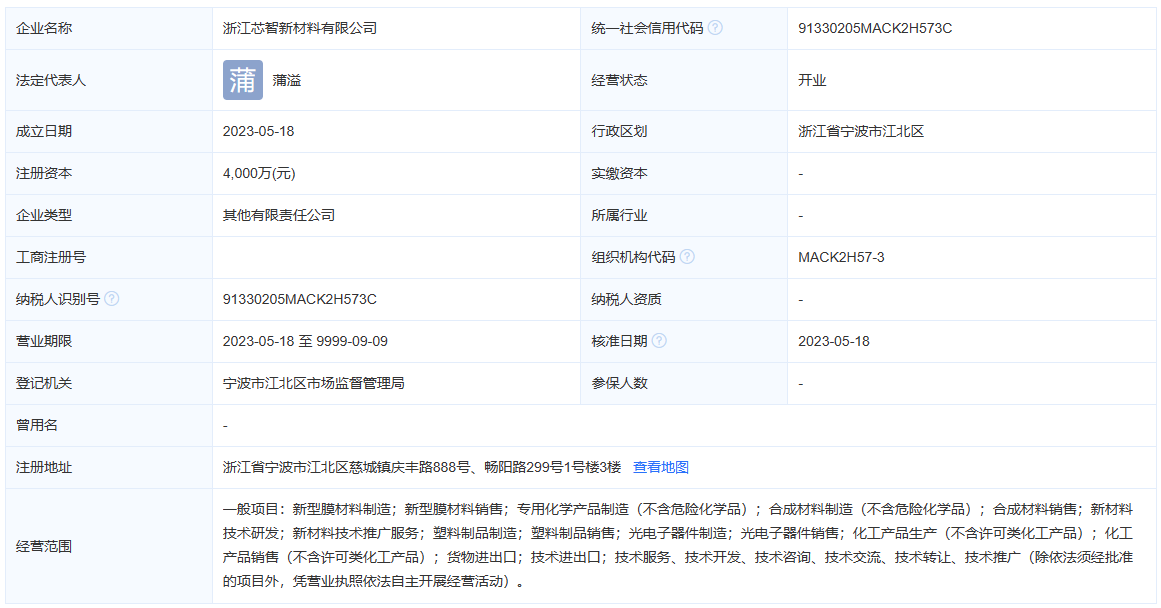 激智科技.png