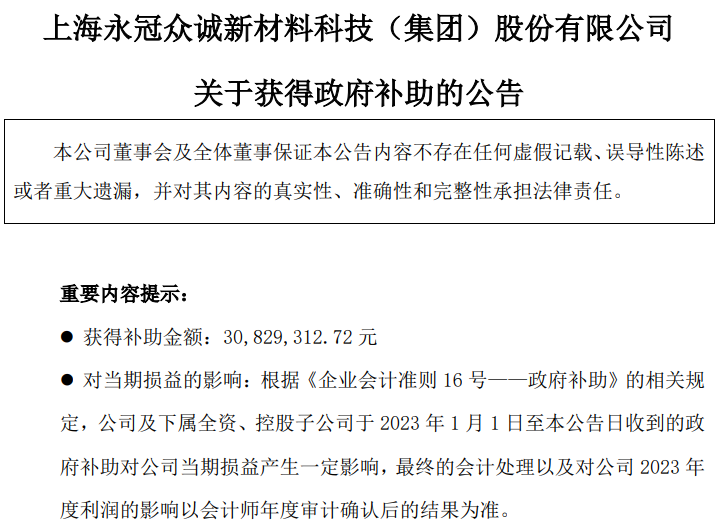 永冠新材.png 永冠新材.png