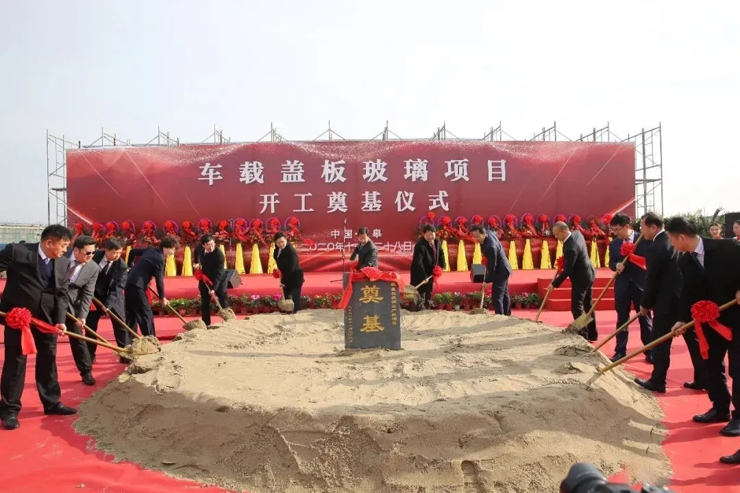 资讯 | 总投资10亿元！东旭集团3D车载盖板玻璃项目在如皋开工