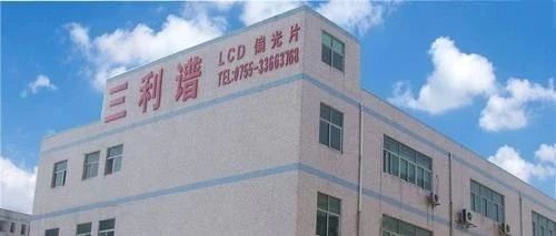 资讯 | 三利谱预计2020年净利同比增129.93%