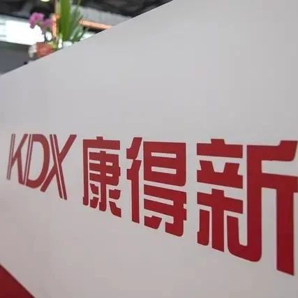 深扒 | 强制退市！4月14日起进入退市整理期，康得新风口浪尖上的这两年