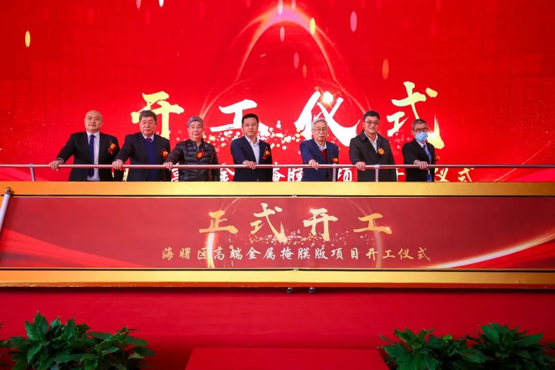 项目 | 总投资约3亿元！寰采星FMM二期扩产项目开工