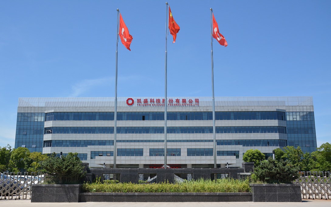 资讯 | 凯盛科技：公司UTG产品目前在小批量出货；SK JNC供应三星OLED传输层材料；内江光电显示材料产业基地开工仪式举行