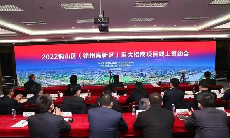 项目丨总投资超242亿元！宇触电子液晶屏电子产品项目、韩国常宝株式会社中韩高端光学膜生产项目等20个项目签约徐州