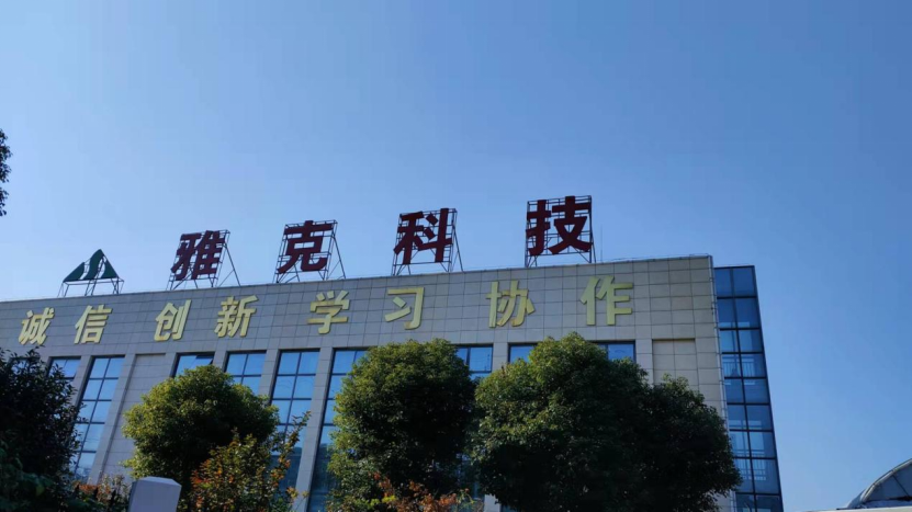 WFS行业资讯 | 2021年度偏光片生产份额排名公布；雅克科技TFT光刻胶涨价；万顺新材投资500万设立子公司