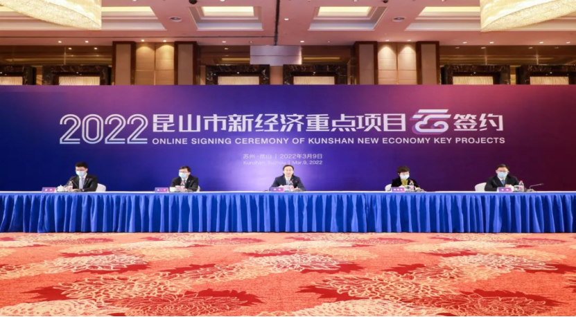 项目丨总投资超20亿美元，盛技光学AG光学膜等10个重点项目签约苏州昆山