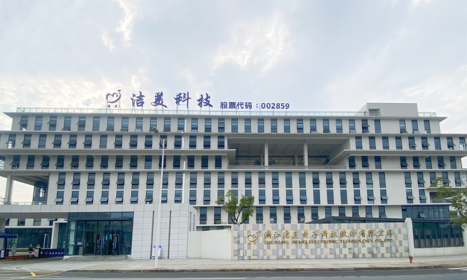 WFS行业资讯丨洁美科技定增申请获证监会受理；弘擎电子获C轮融资以推动OCA胶带研发；鼎龙股份PI浆料逐步放量