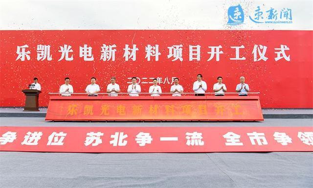 WFS行业资讯丨乐凯光电新材料项目开工；航天彩虹上半年净利同比增加15.64%；JSR设立上海子公司强化在华业务布局