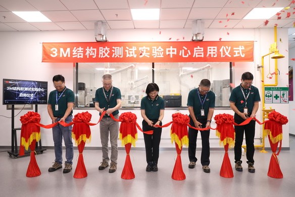 3M正式启用中国结构胶测试实验中心，加速"研发-生产-测试"全链路本土化进程