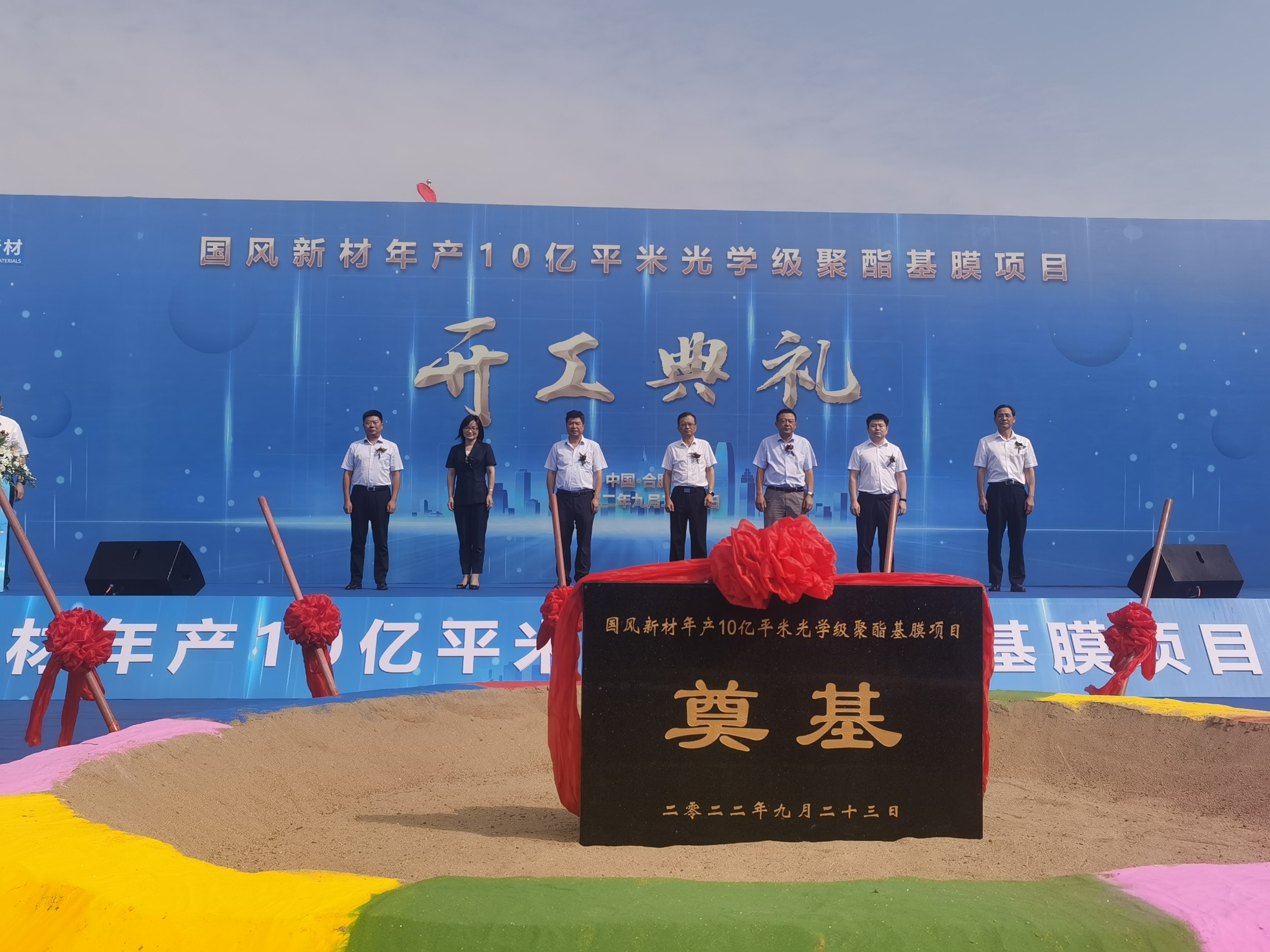 WFS行业资讯丨国风新材光学级聚酯基膜项目开工；清溢光电掩膜版保护膜供应恢复正常；汉高收购NBD Nano加强粘合剂业务