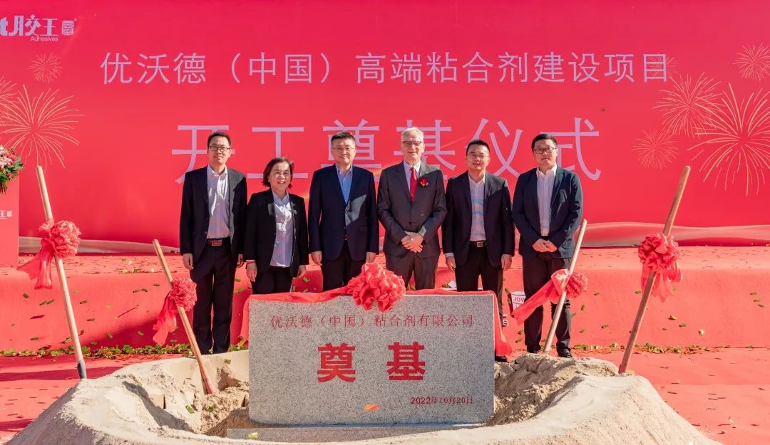 项目 | 德国胶王集团拟投资1.06亿建设中国首个生产基地