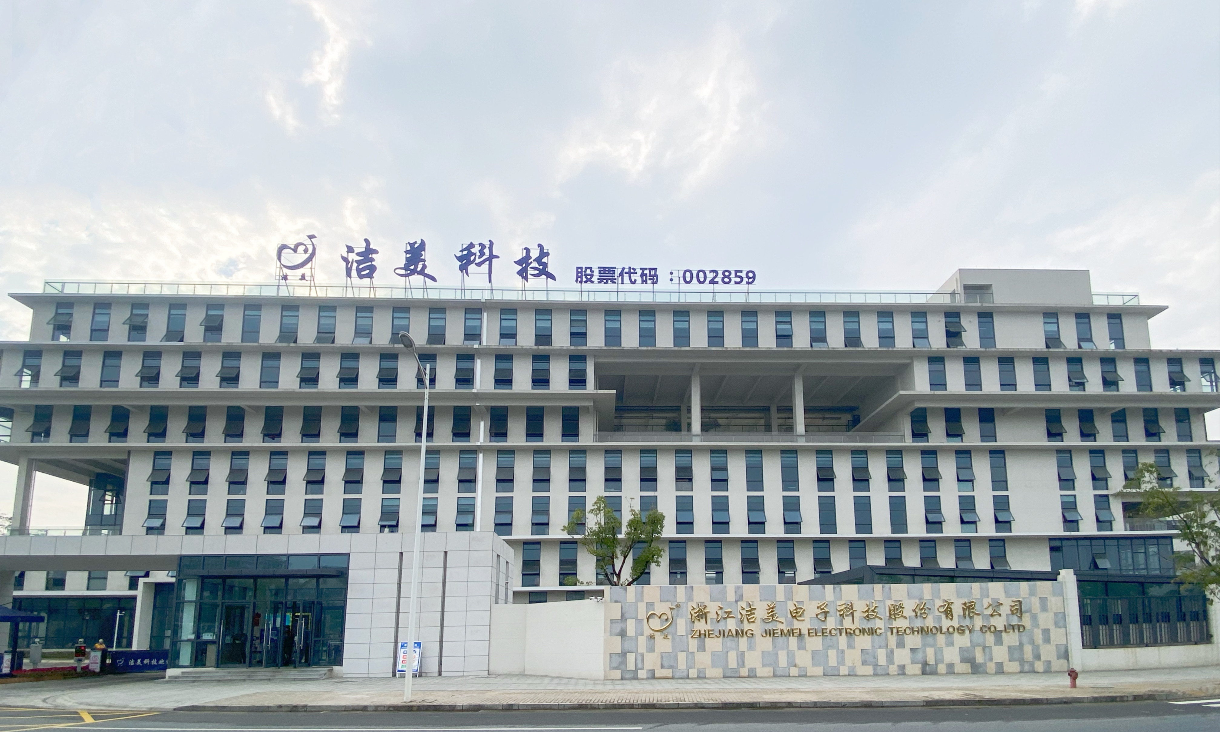 WFS行业资讯丨洁美科技与村田签署战略合作协议；杉杉股份有序推进LG偏光片剩余股权收购；龙华薄膜获国家级工业产品绿色设计示范企业