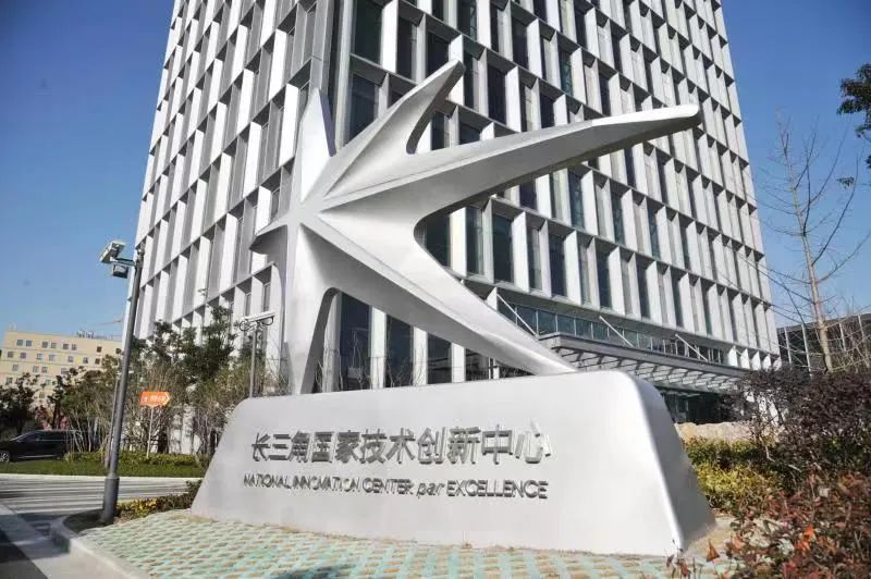 合作｜长三角国创中心与纳琳威成立联合创新中心，助力材料成果实现产业化