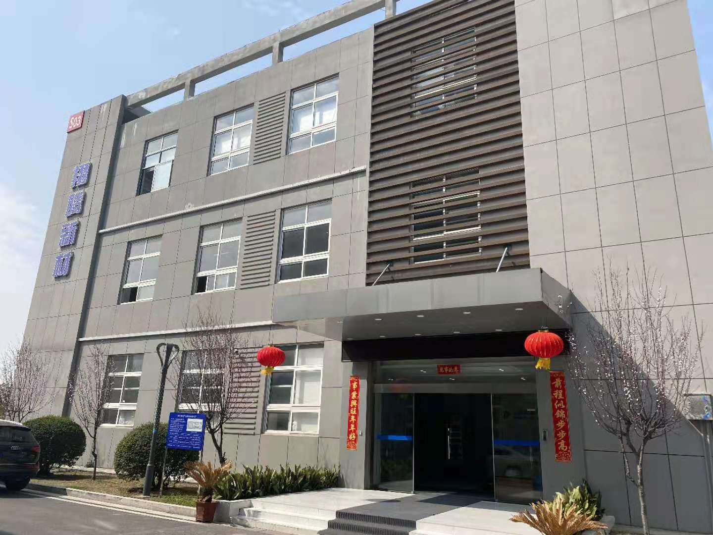 上市丨翔腾新材拟冲刺深交所主板IPO