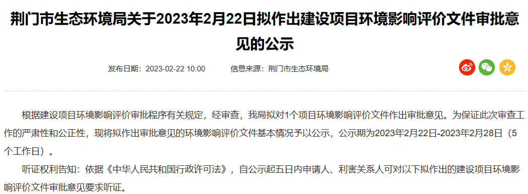 WFS资讯丨湖北汉深材料拟建光学胶粘剂产线；高盟新材胶粘剂产能预计将达18万吨以上