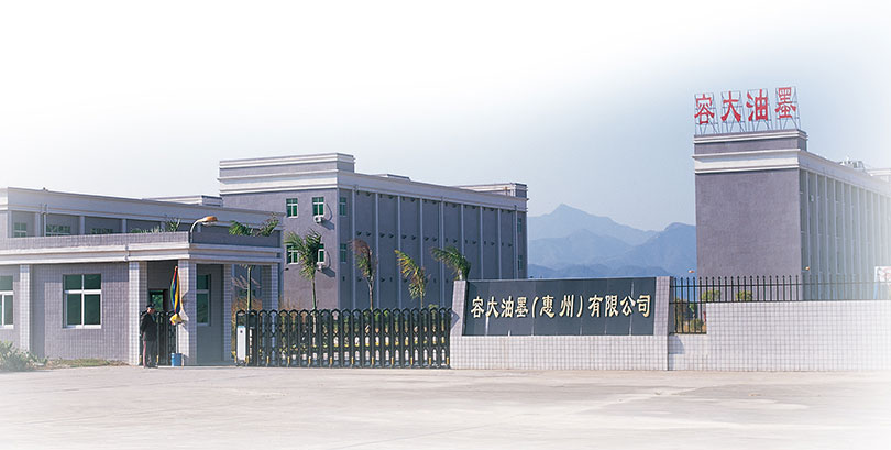 调研丨容大感光显示用光刻胶已面向市场实现批量销售