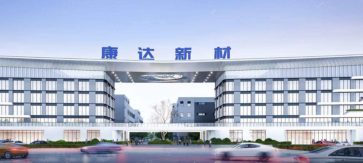 康达新材.png 康达新材.png