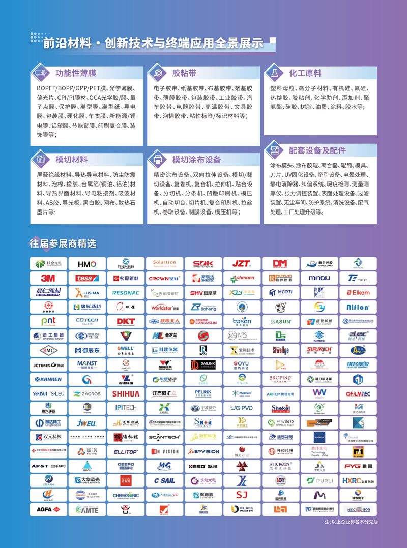 IFTE-2026招展书-3.jpg IFTE-2026招展书-3.jpg